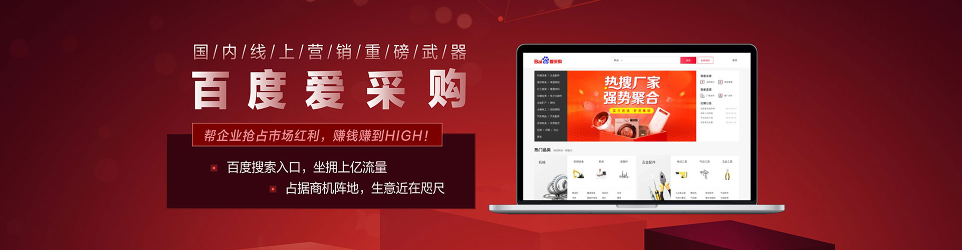 建昌网络推广竞价